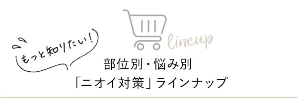 �j�I�C�΍�A�C�e���W�I