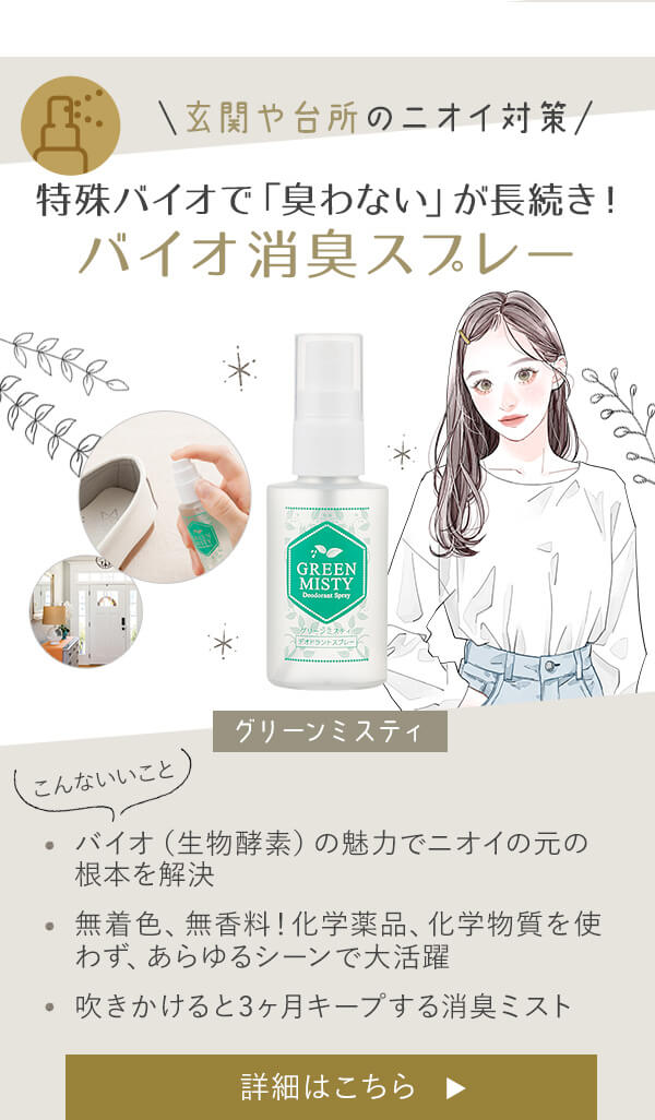 �O���[���~�X�e�B�{�f���P�[�g�E�F�b�g�t��