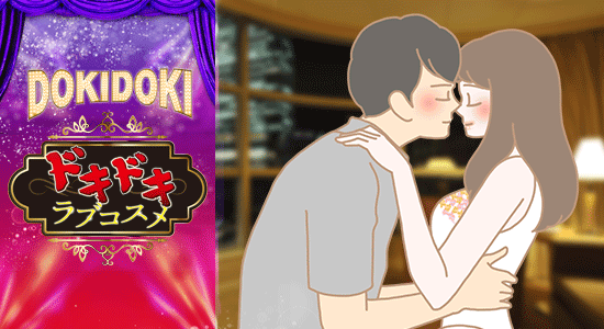 キスする直前の男女のイラスト