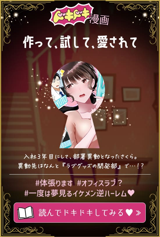 秘密のドキドキ小部屋 彼女を震わせるモノ