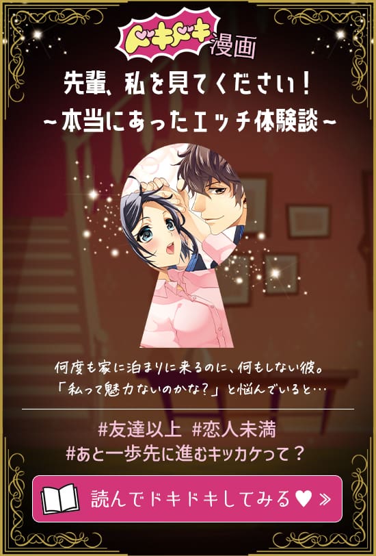 秘密のドキドキ小部屋 ラブ・モニター