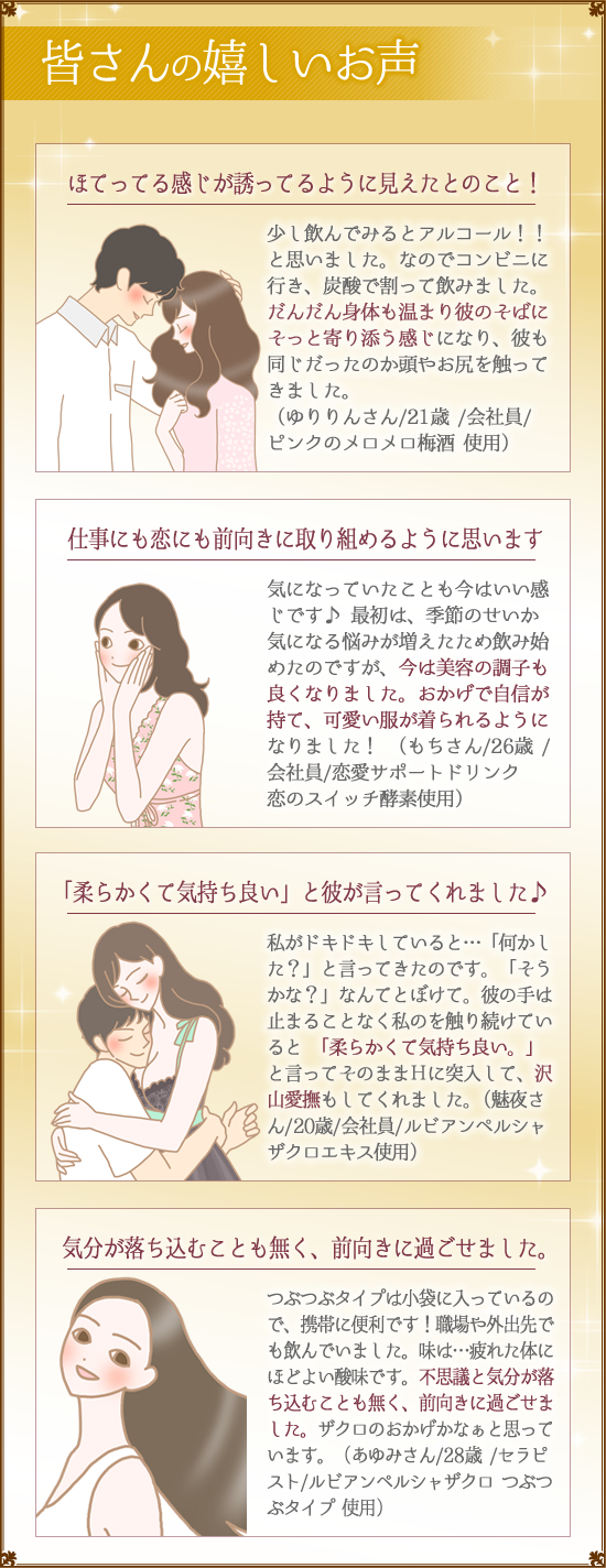 体験談