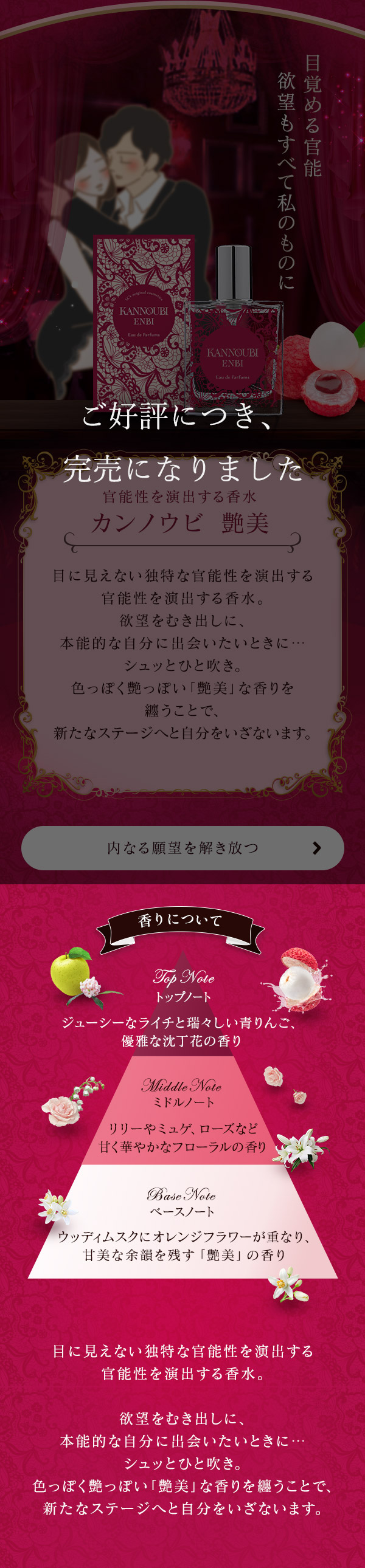 特別企画 艶美〜新しい扉を開く〜 カンノウビ 艶美
