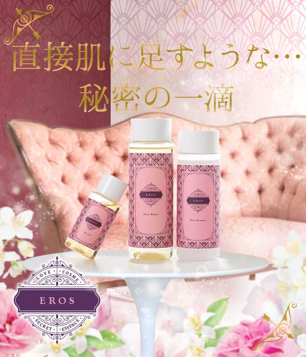 エロス