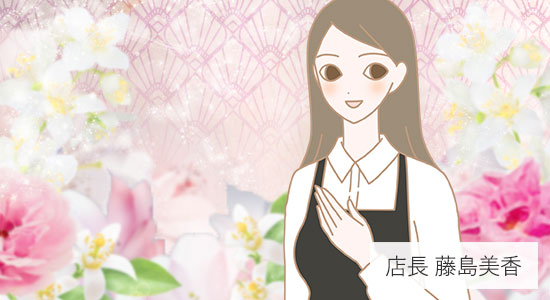 店長藤島ごあいさつ