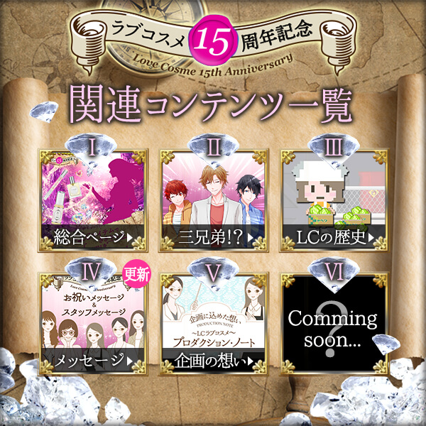 創業祭関連コンテンツバナー
