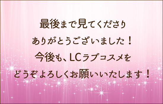 次回