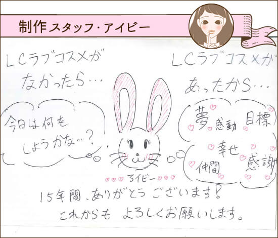 アイビー