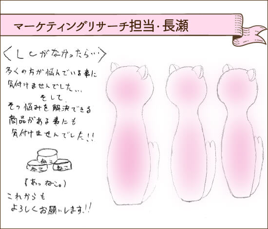 長瀬