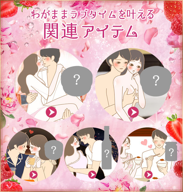 関連アイテム
