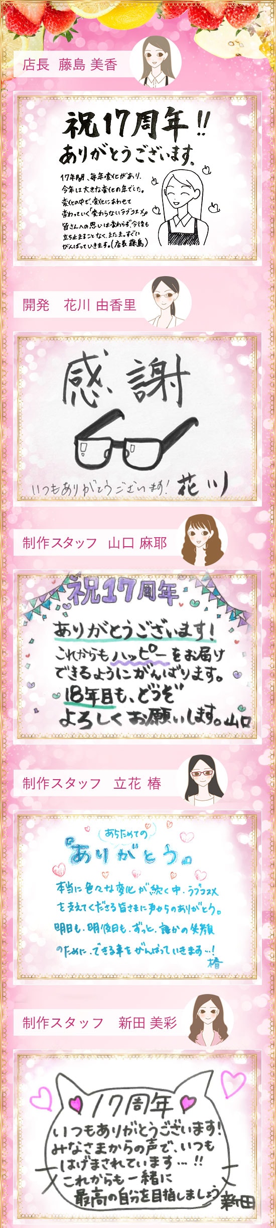 創業祭2020スタッフメッセージ