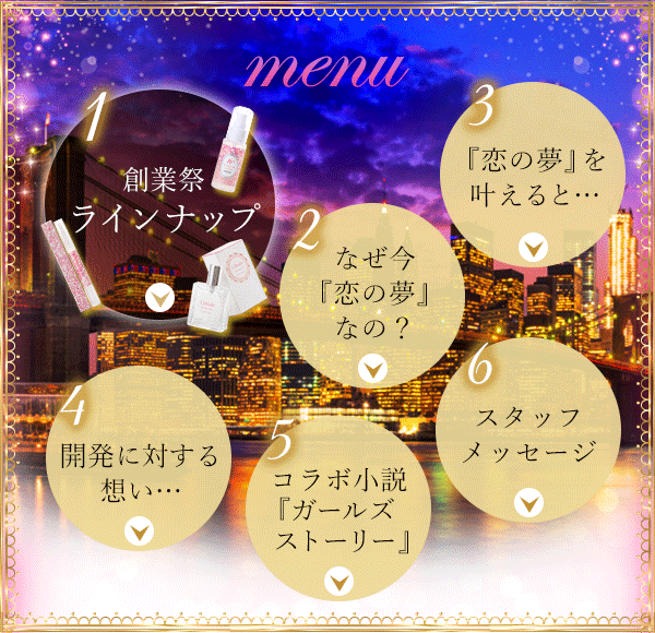 創業祭2020menu