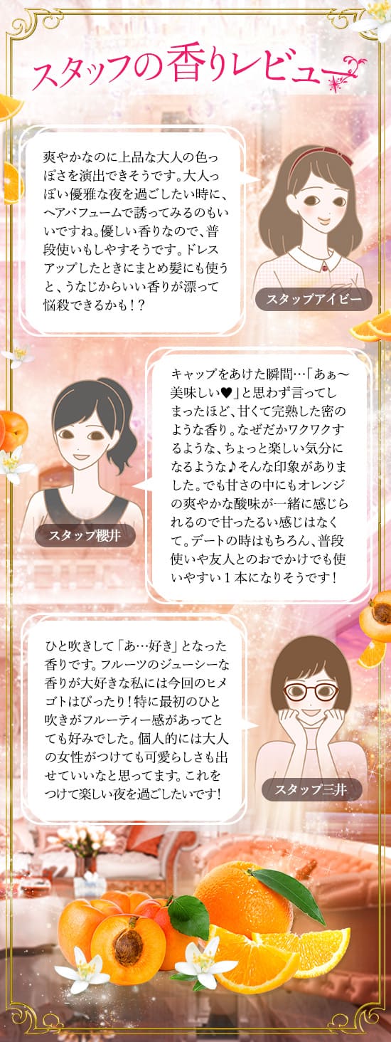 香りについて