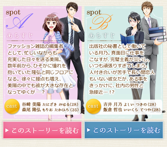 ロマンス小説あらすじ
