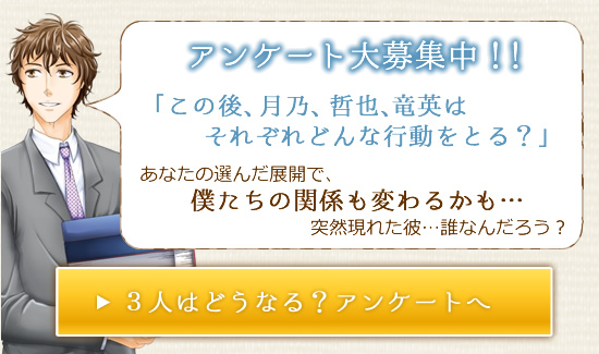 アンケートに参加ボタン