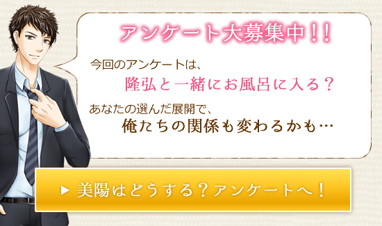 今週のアンケート