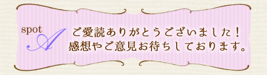 次回の更新