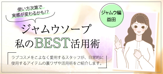 �W�����E�@�X�^�b�t���̊��p�p