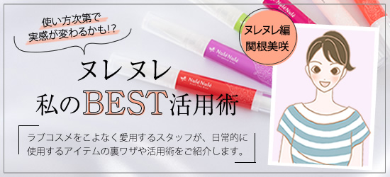 �k���k���@�X�^�b�t���̊��p�p