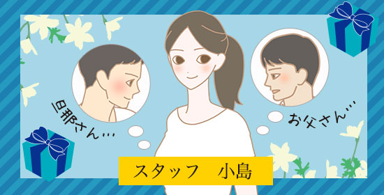 スタッフ小島さんのイラスト