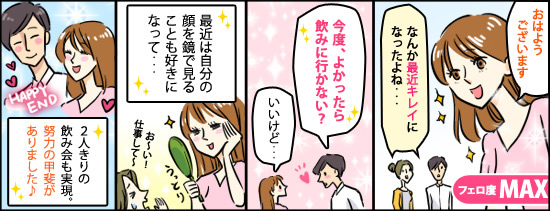 ハッピーエンド