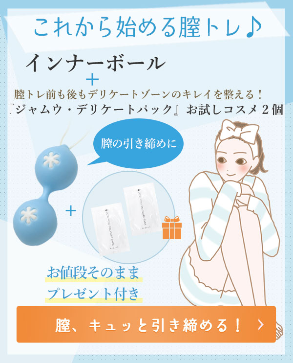 インナーボール