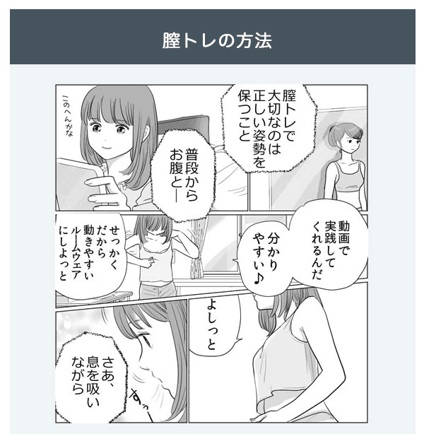 膣トレ