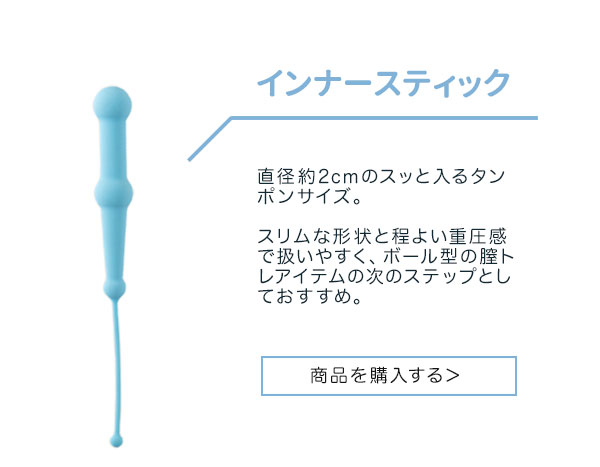 膣トレ