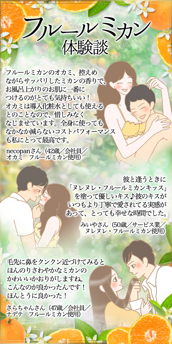 体験談