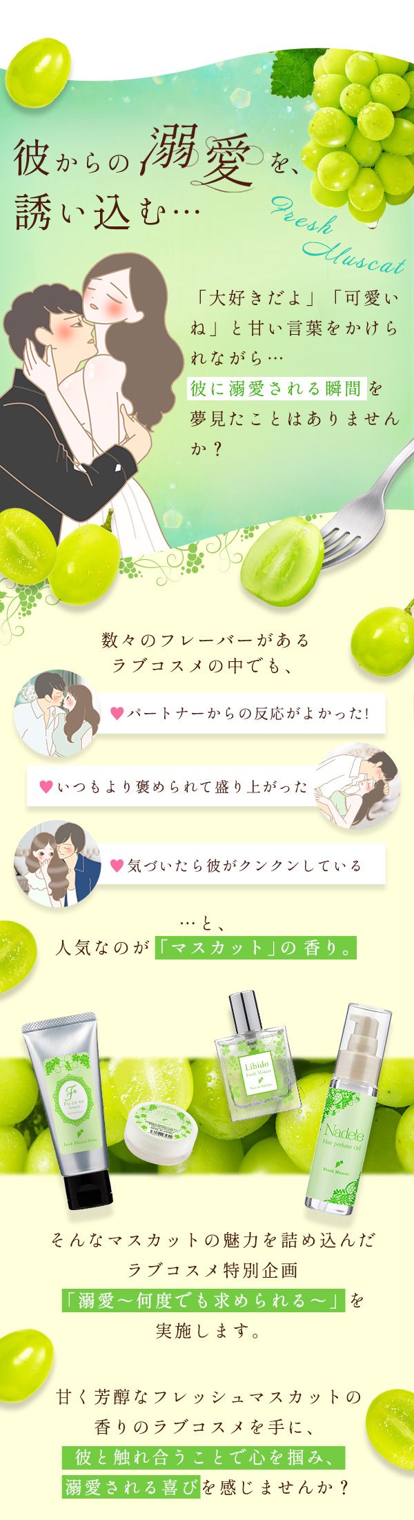 溺愛〜何度でも求められる〜