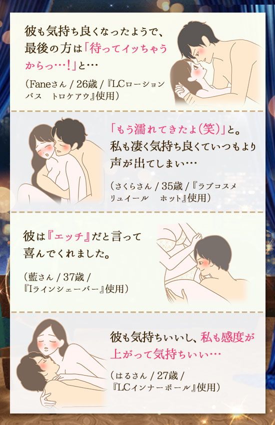 ひとこと体験談