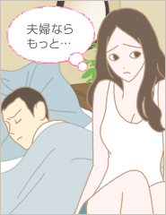 夫婦になってもLC/イラスト1