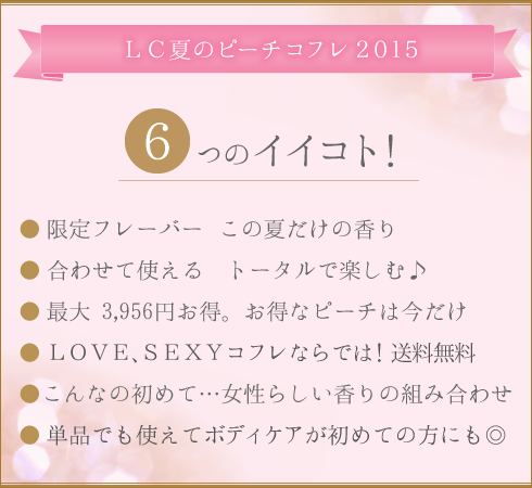 6つのいいこと