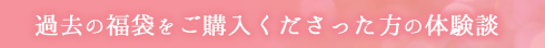 体験コメント1