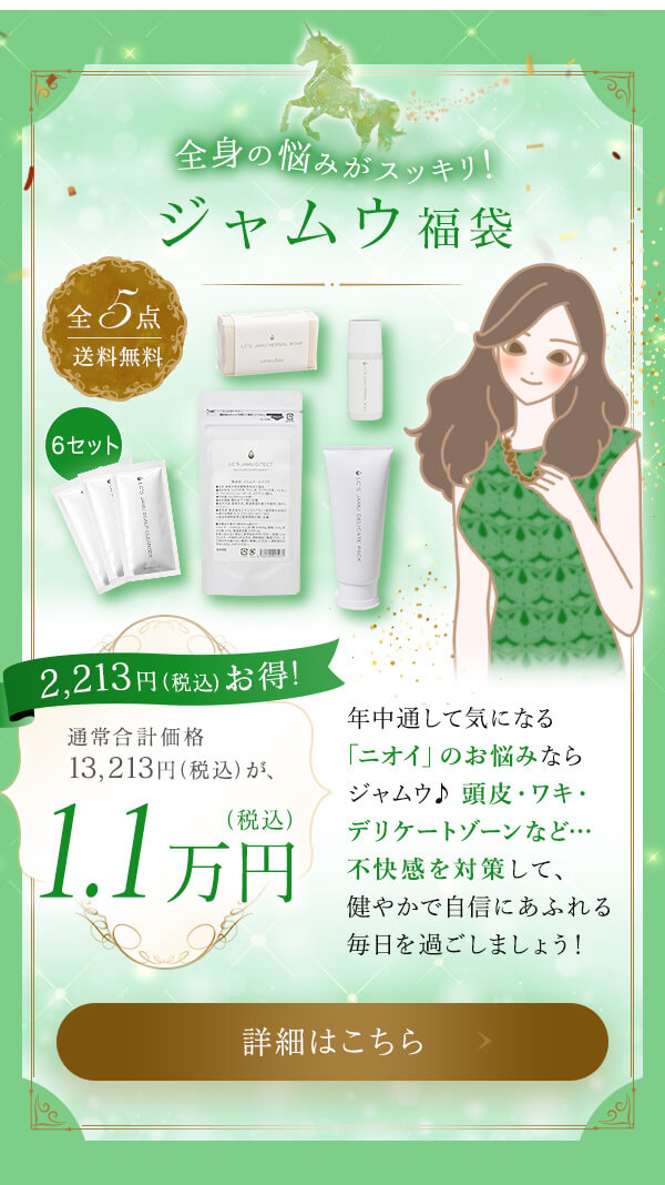 ���u�R�X�� 2026���܁@�S�g�̔Y�݂��X�b�L���I�W�����E����