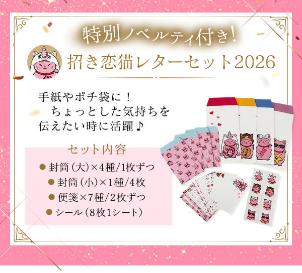 ���u�R�X�� 2026���܁@�v���[���g