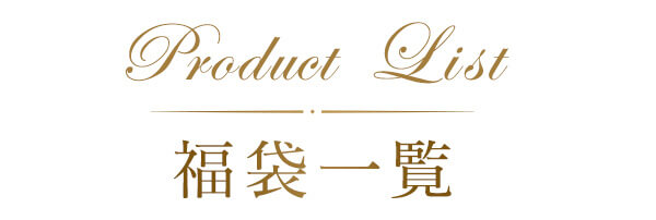 ���u�R�X�� 2025���܁@���܈ꗗ