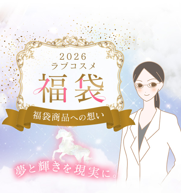 ���u�R�X�� 2026���܁@���܌��菤�i�ւ̑z��