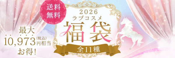 ★本店バナー★福袋総合