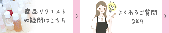 疑問などはこちら