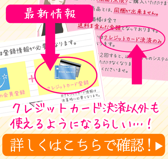 クレジットカード決済以外も使えるようになります!