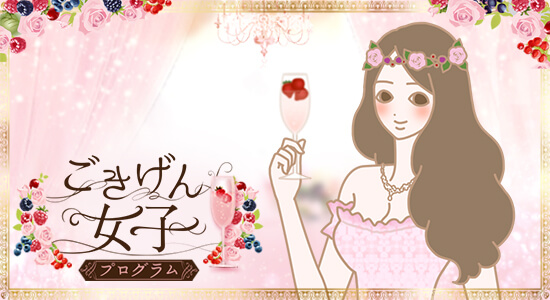 ごきげん女子 ベリーロゼシャンパンコスメでごきげんになった女性イラスト