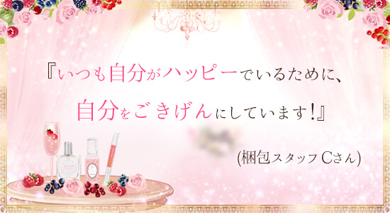 ごきげん女子になるためのコツとは