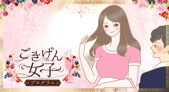ごきげん女子 ベリーロゼシャンパンコスメでごきげんになって、男性を魅了している女性イラスト