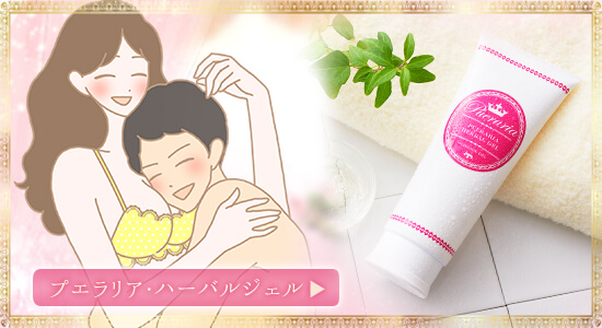 すべすべ、つるつるの抱きたい肌で「ごきげん」