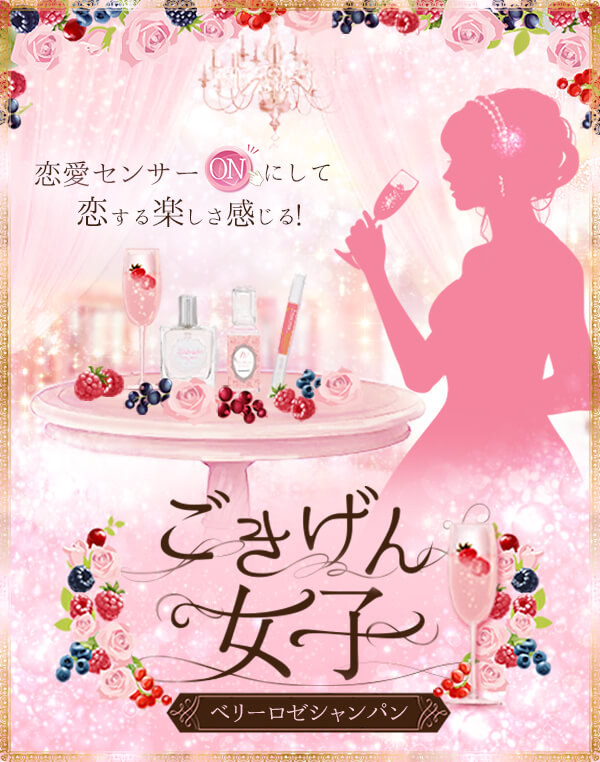 ごきげん女子プログラム