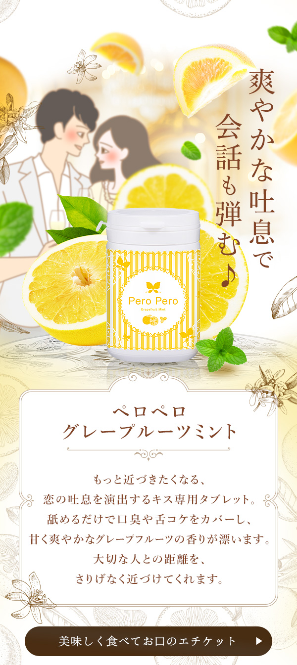 �O���[�v�t���[�c���|�y���y��