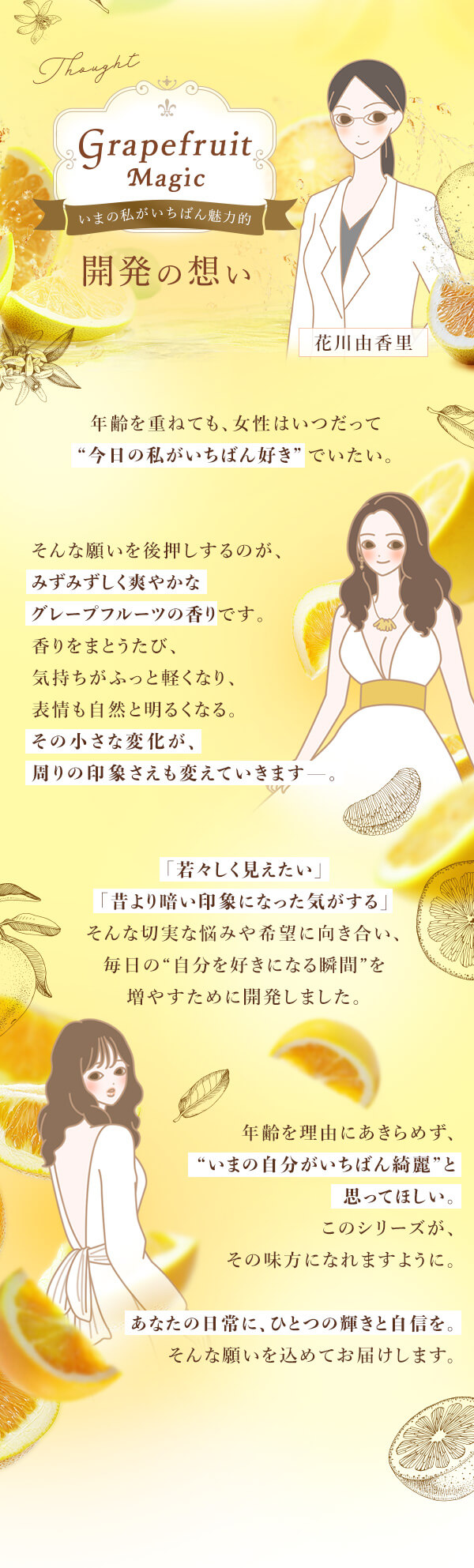 �O���[�v�t���[�c���|�J���̑z��