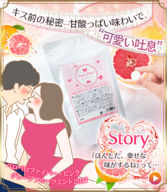 ペロペロ