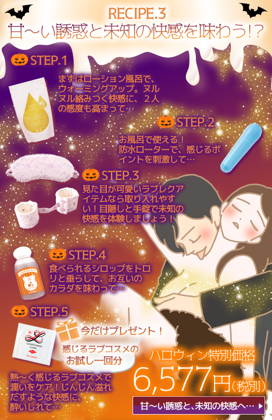 レシピ3